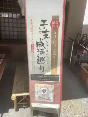 八事山 興正寺のその他建物