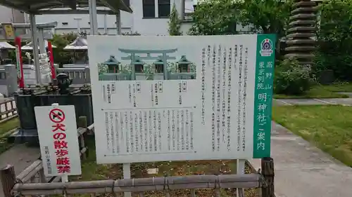 高野山東京別院のその他建物