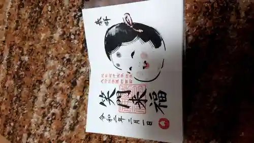 諫早神社（九州総守護  四面宮）の御朱印