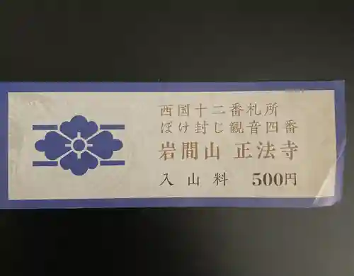 岩船寺(京都府)