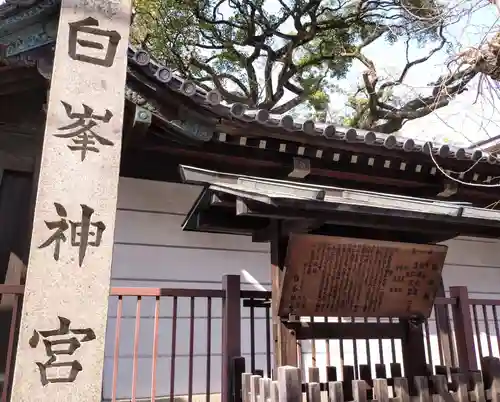 白峯神宮(京都府)