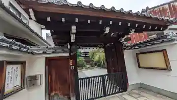 無量寺(京都府)