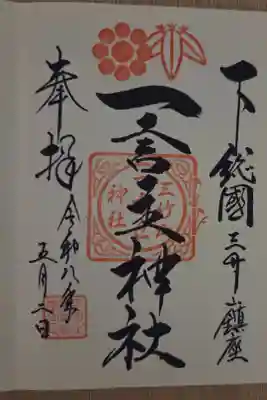 書き入れ　500円