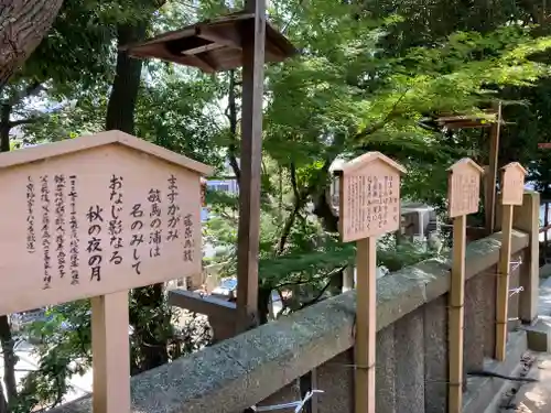 敏馬神社の歴史