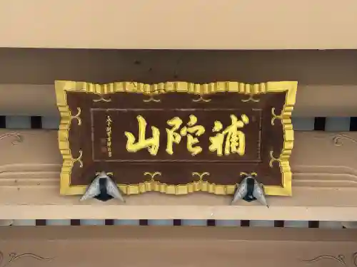 龍泉院(愛知県)