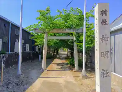 神明社(西田中)の鳥居