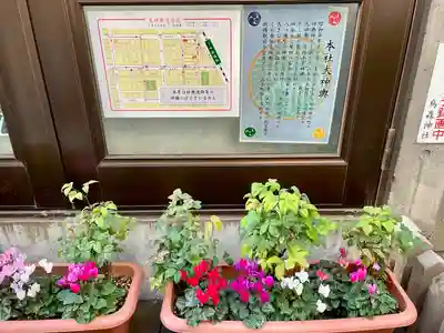 烏森神社(東京都)