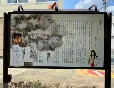 静御前の墓（光了寺跡）(埼玉県)