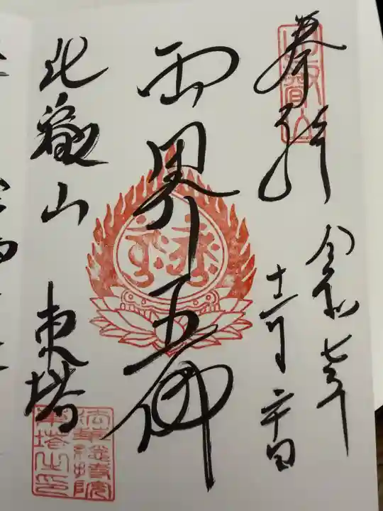 延暦寺 根本中堂(滋賀県)