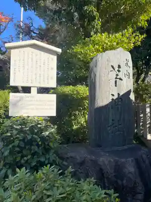 羊神社(愛知県)