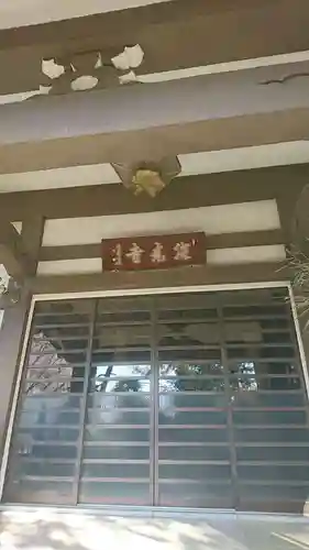 深光寺の本殿・本堂