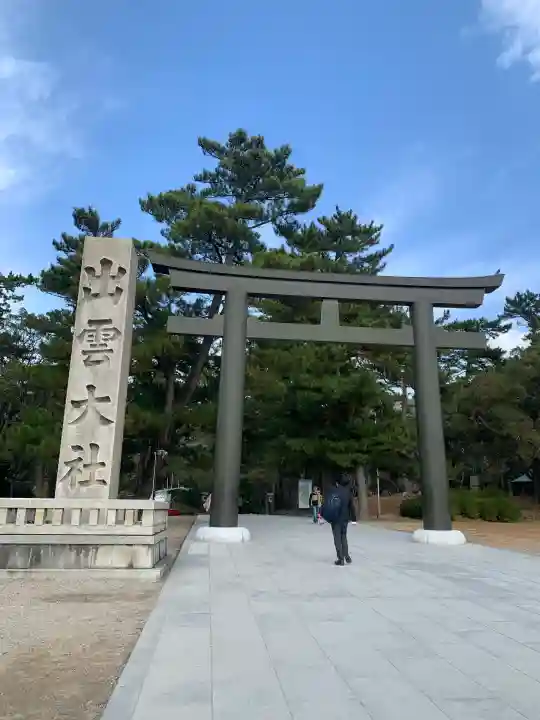 出雲大社(島根県)