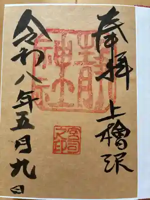 静神社(茨城県)