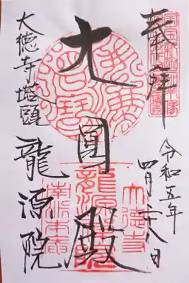 書き置きをいただきました