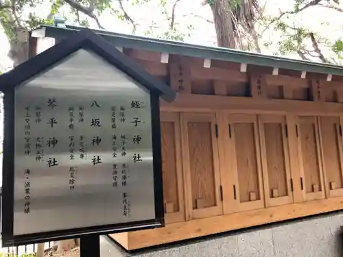 丹生神社の末社