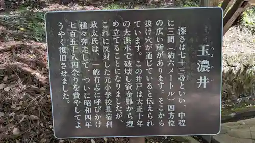 末廣神社の歴史