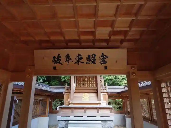 岐阜東照宮(岐阜県)