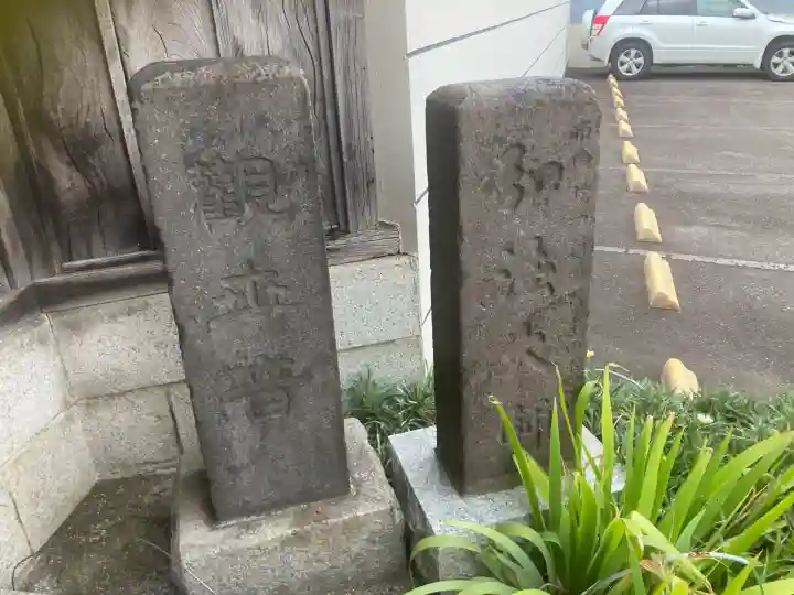 海照寺(神奈川県)