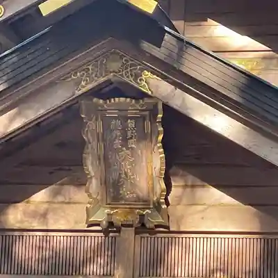 大馬神社(三重県)