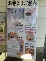 一畑山薬師寺 名古屋別院のその他建物