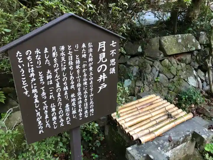 柳津虚空蔵尊 寳性院のその他建物