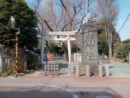 嶺御嶽神社の鳥居