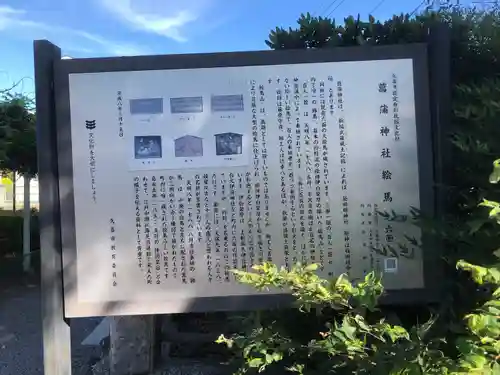 菖蒲神社の歴史