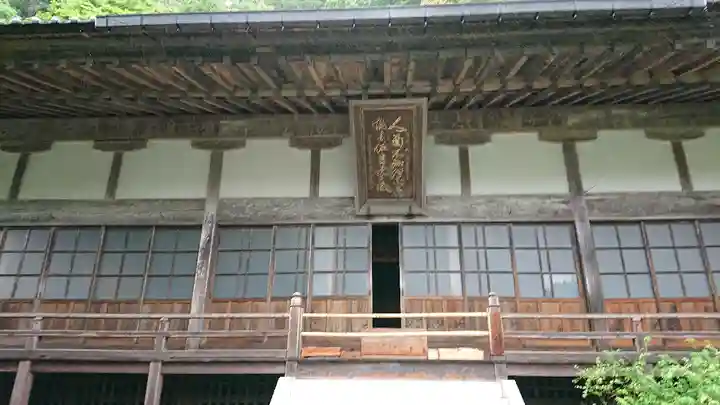 雲巌寺の本殿・本堂