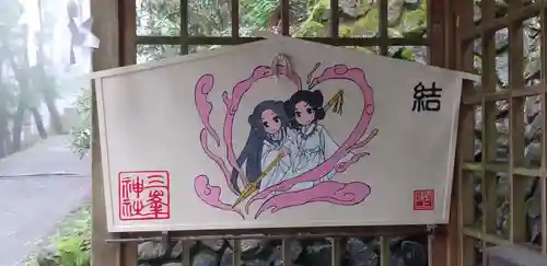 三峯神社の絵馬