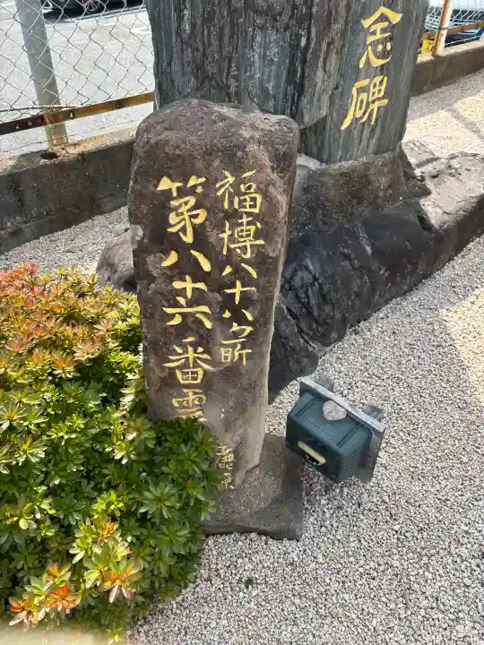 祖原薬師如来の{uncategorized: "未分類", other: "その他", undefined: "問題あり", building: "その他建物", grave: "お墓", sacred_gate: "鳥居", guardian: "狛犬", statue: "像", buddha: "仏像", history: "歴史", nature: "自然", garden: "庭園", animal: "動物", pagoda: "塔", temizu: "手水舎", mountain_gate: "山門・神門", sanctuary: "本殿・本堂", subordinate: "末社・摂社", art: "芸術", scenery: "景色", jizo: "地蔵", ema: "絵馬", goshuin: "御朱印", omikuji: "おみくじ", items: "授与品その他", amulet: "お守り", goshuincho: "御朱印帳", eats: "食事", festival: "お祭り", votive_dance: "神楽", shichigosan: "七五三参", wedding: "結婚式", experience: "体験その他", initially: "初詣", around: "周辺", anti_infection: "感染症対策"}