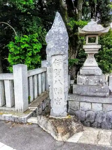 伊賀八幡宮のその他建物