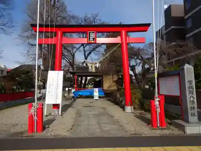 宮城野八幡神社(宮城県)