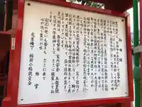 豊川稲荷(宮城県)