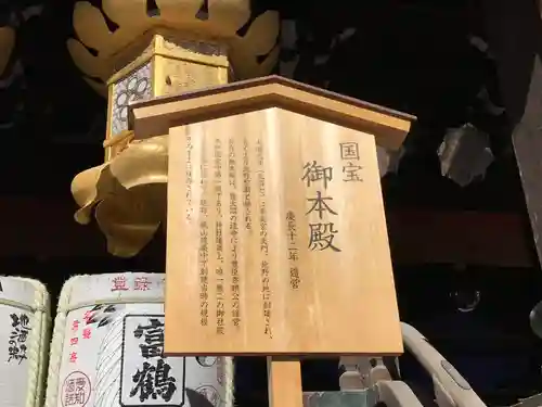 北野天満宮(京都府)