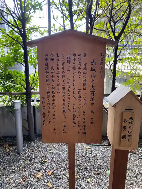 赤城神社(東京都)