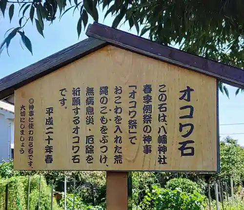 八幡社（下之森八幡社）の歴史