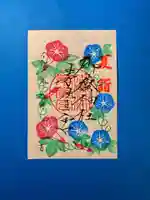 御嶽神社茅萱宮の御朱印