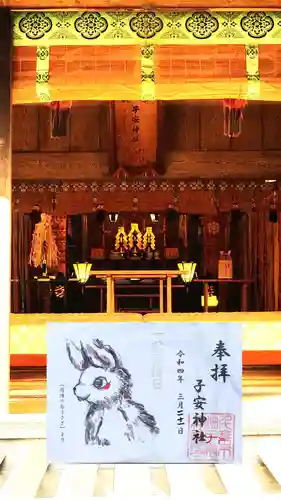 畑子安神社の御朱印