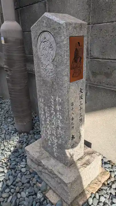 本誓寺(大阪府)