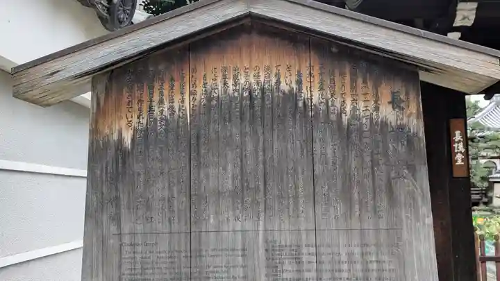 法華長講弥陀三昧堂(長講堂)(京都府)