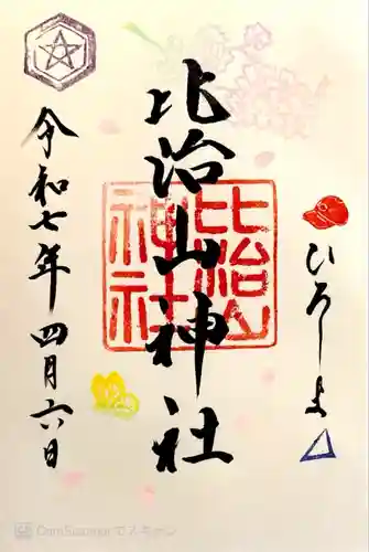 比治山神社(広島県)