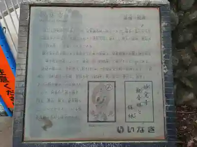 妙覚寺(東京都)