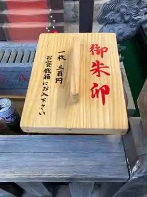 幸町辨財天(千葉県)