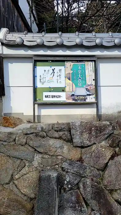 平群神社の建物その他