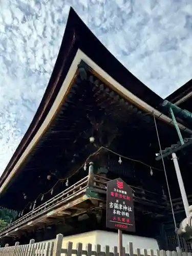 吉備津神社(岡山県)