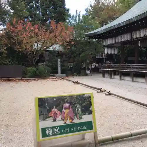 白峯神宮の庭園