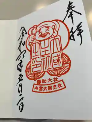 諏訪大社(長野県)