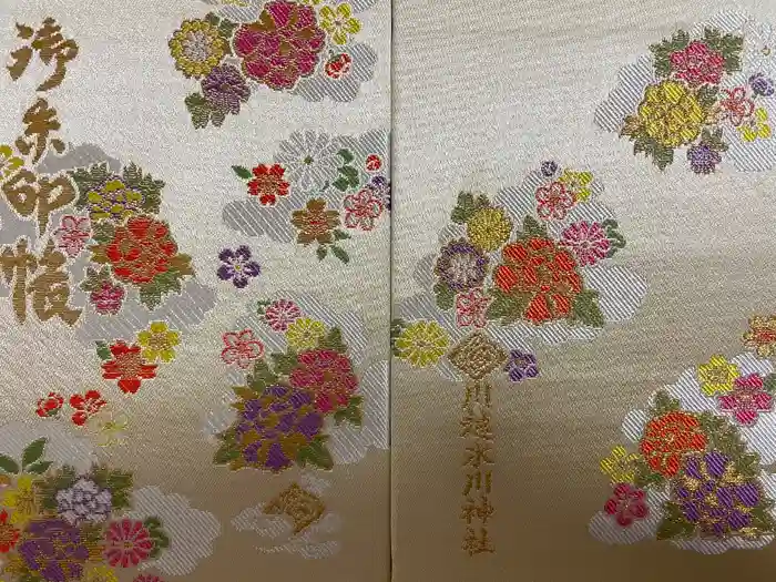 川越氷川神社の御朱印帳