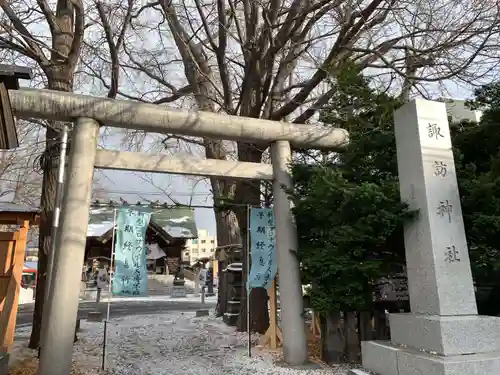 札幌諏訪神社の鳥居