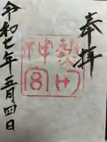 熱田神宮の{uncategorized: "未分類", other: "その他", undefined: "問題あり", building: "その他建物", grave: "お墓", sacred_gate: "鳥居", guardian: "狛犬", statue: "像", buddha: "仏像", history: "歴史", nature: "自然", garden: "庭園", animal: "動物", pagoda: "塔", temizu: "手水舎", mountain_gate: "山門・神門", sanctuary: "本殿・本堂", subordinate: "末社・摂社", art: "芸術", scenery: "景色", jizo: "地蔵", ema: "絵馬", goshuin: "御朱印", omikuji: "おみくじ", items: "授与品その他", amulet: "お守り", goshuincho: "御朱印帳", eats: "食事", festival: "お祭り", votive_dance: "神楽", shichigosan: "七五三参", wedding: "結婚式", experience: "体験その他", initially: "初詣", around: "周辺", anti_infection: "感染症対策"}